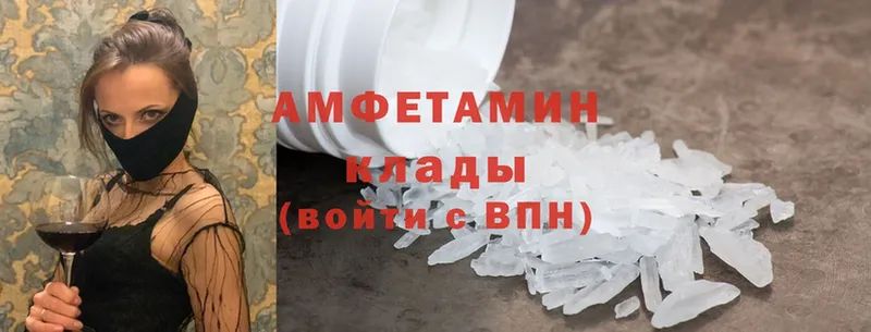 купить наркотик  Кызыл  hydra маркетплейс  Amphetamine 97% 