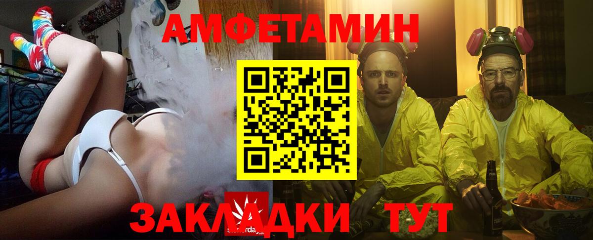 АМФЕТАМИН 98% Кызыл
