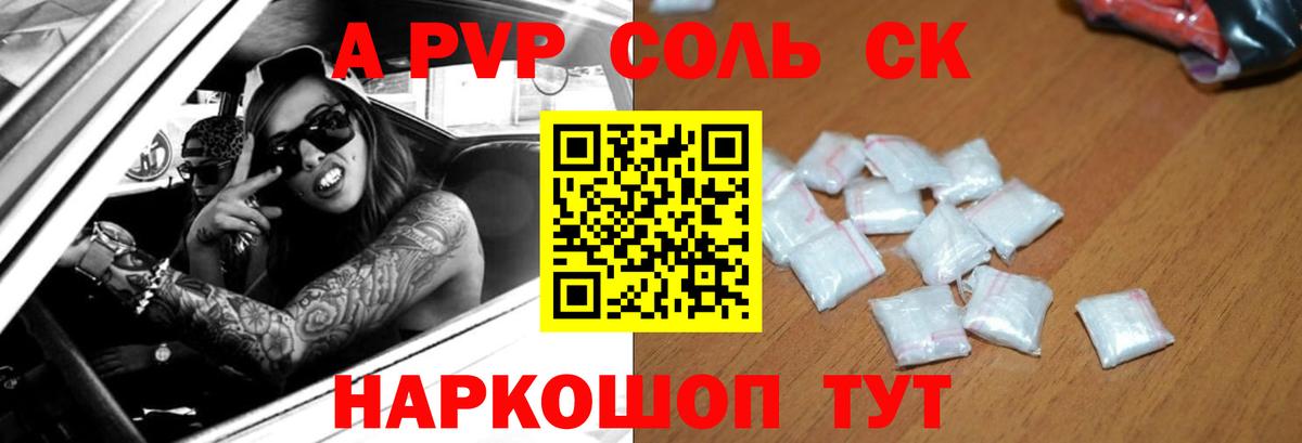 Кызыл  Alpha PVP VHQ  Альфа ПВП Crystall  Вход с VPN 