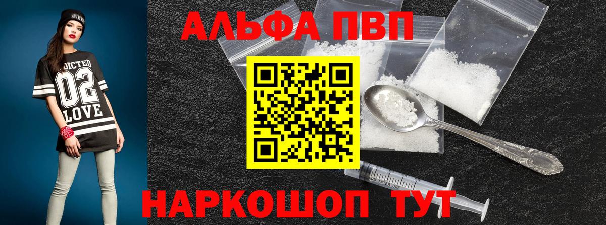 APVP СК  Alpha-PVP  Alpha PVP VHQ  A-PVP кристаллы  Кызыл 