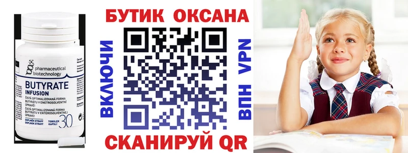 цены наркотик  Кызыл  Бутират вода 