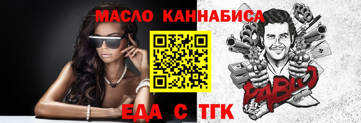 Кызыл  Cannafood конопля  Вход с VPN 