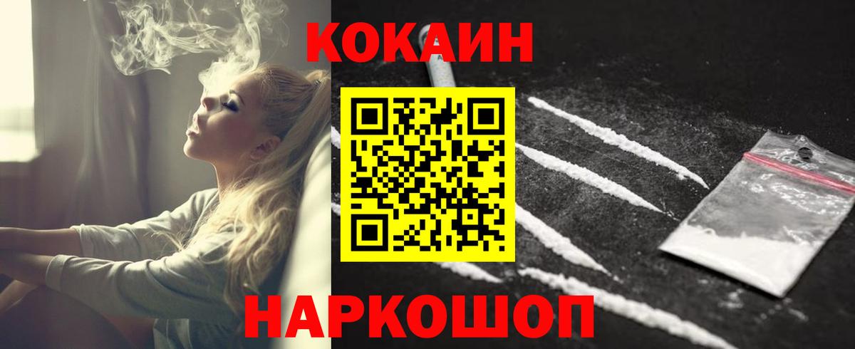 Cocaine VHQ  КОКАИН Эквадор  Вход с VPN  Кызыл 
