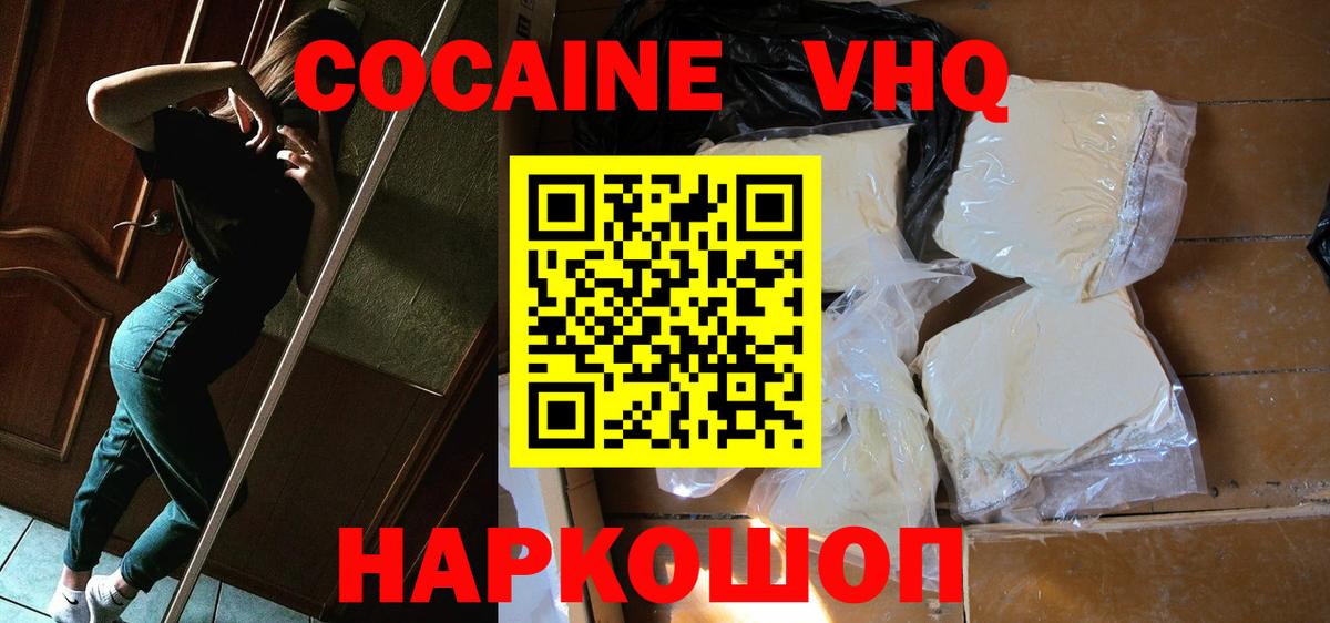 Cocaine  Кызыл  Кокаин Fish Scale  Cocaine FishScale 