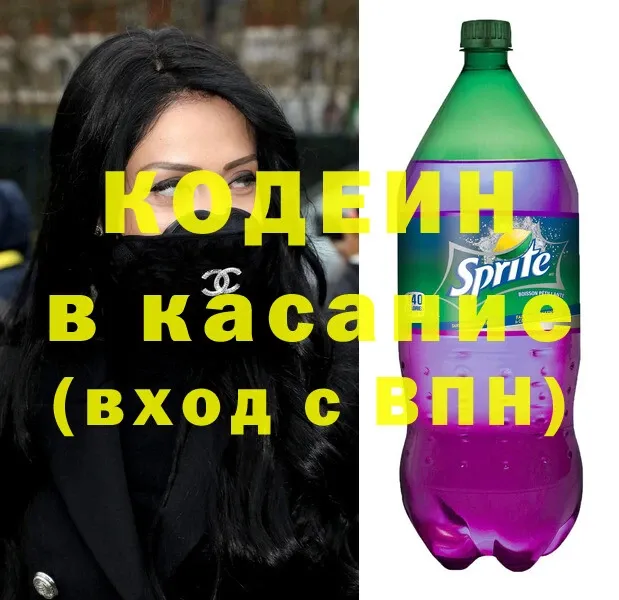 Кодеиновый сироп Lean Purple Drank Кызыл