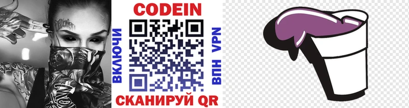 Codein напиток Lean (лин) omg ссылки Кызыл