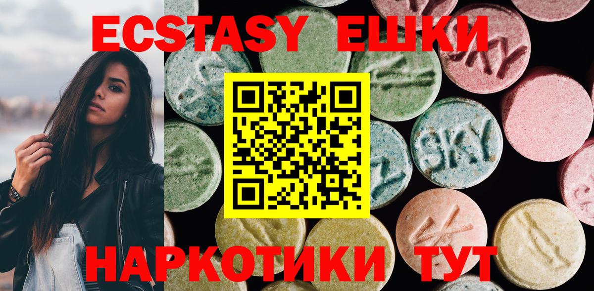 Ecstasy  Вход с VPN  Кызыл  Ecstasy 280мг  ЭКСТАЗИ Punisher 