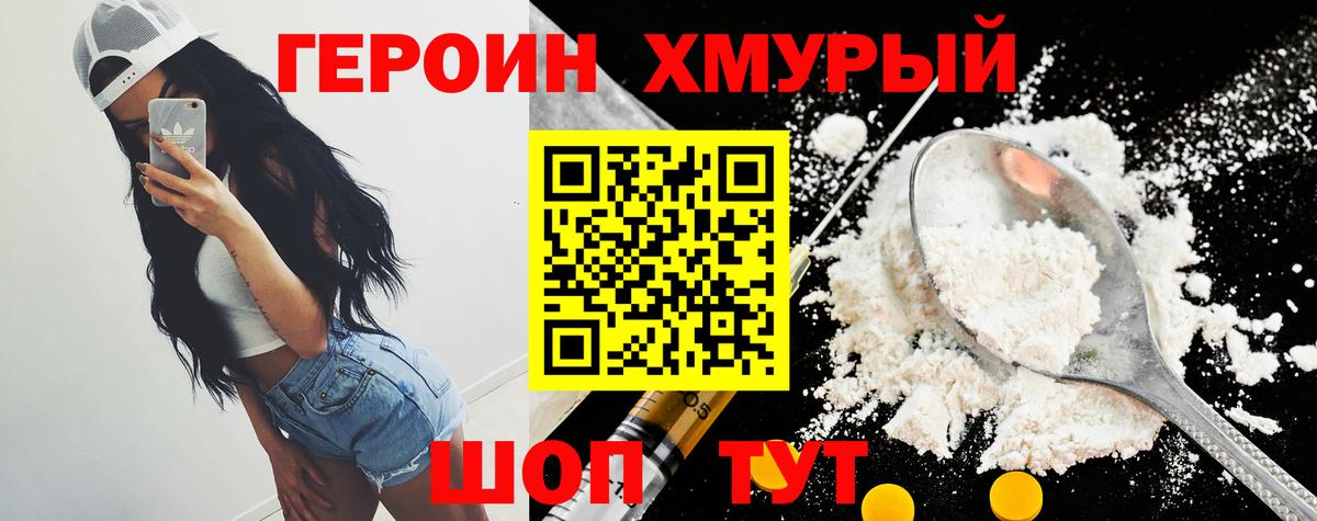ГЕРОИН гречка  Вход с VPN  Кызыл 