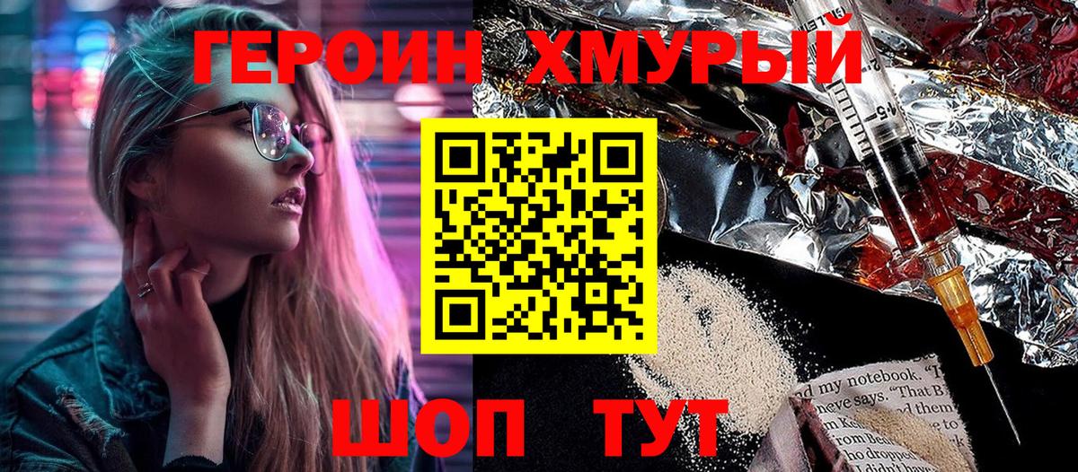 ГЕРОИН Афган  ГЕРОИН  Кызыл 