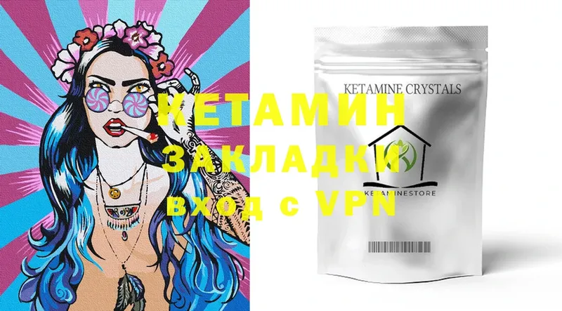 КЕТАМИН ketamine  Кызыл 