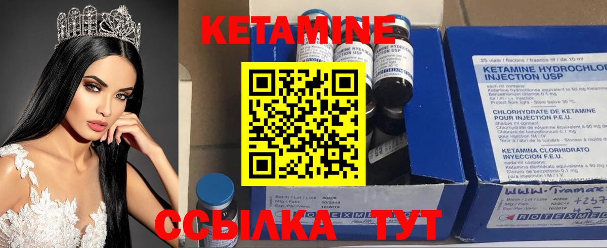 Кетамин ketamine Кызыл