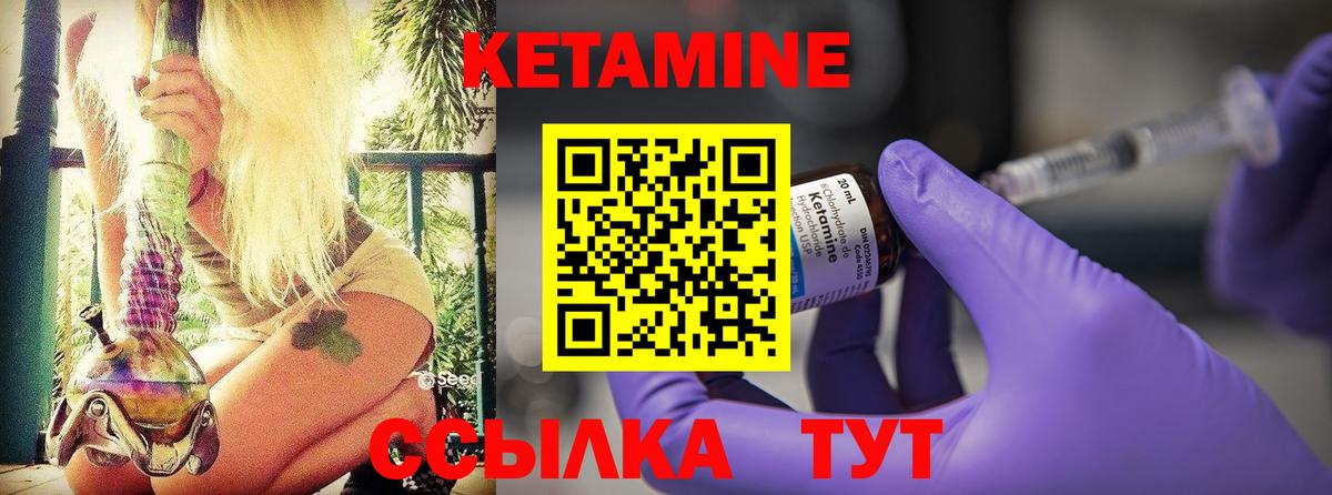 КЕТАМИН ketamine  Кызыл 