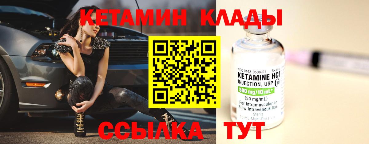 КЕТАМИН ketamine  Кетамин ketamine  Кызыл  Вход с VPN 