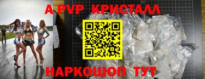 apvp Балаково