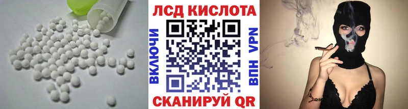 LSD-25 экстази кислота  кракен сайт  Кызыл  дарнет шоп 