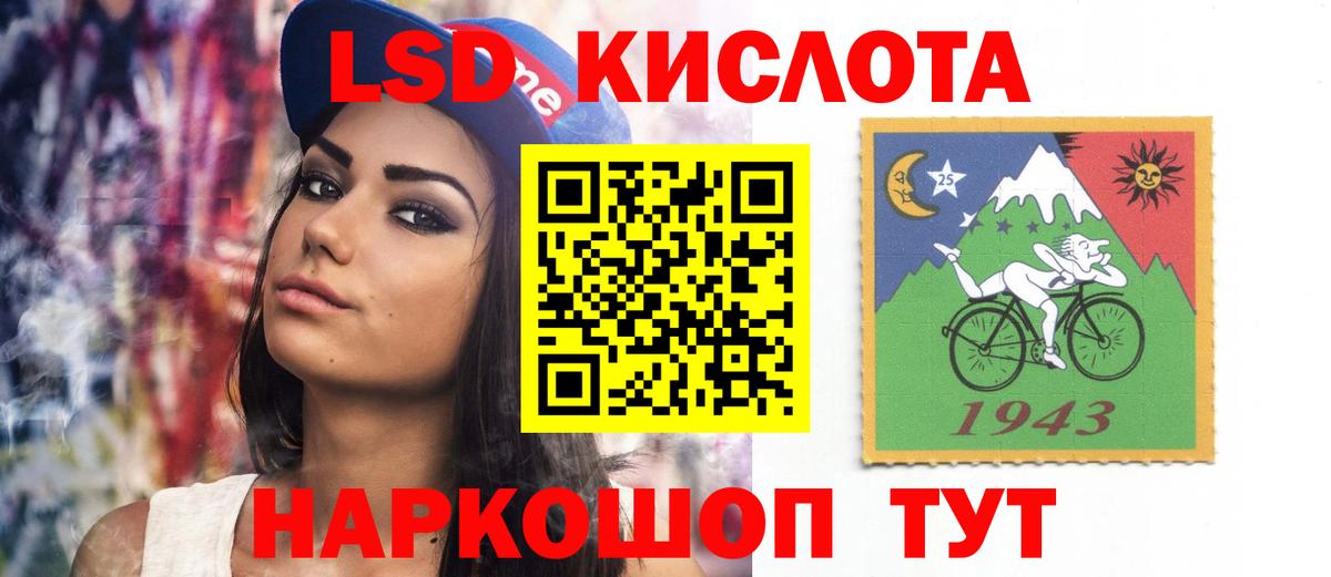 Кызыл  ЛСД экстази кислота  LSD-25 экстази кислота  Вход с VPN 