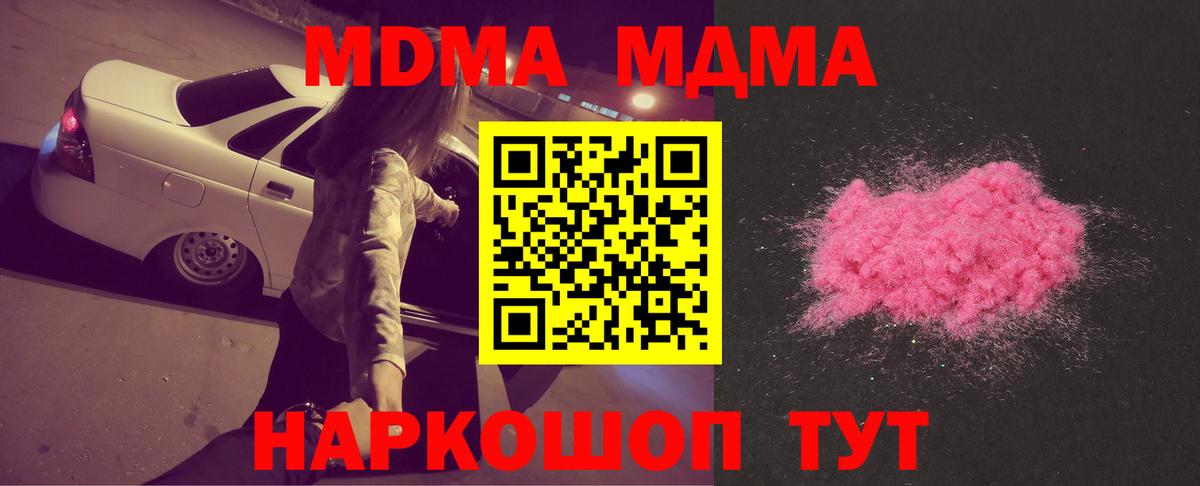 MDMA crystal  MDMA  Кызыл  Вход с VPN 