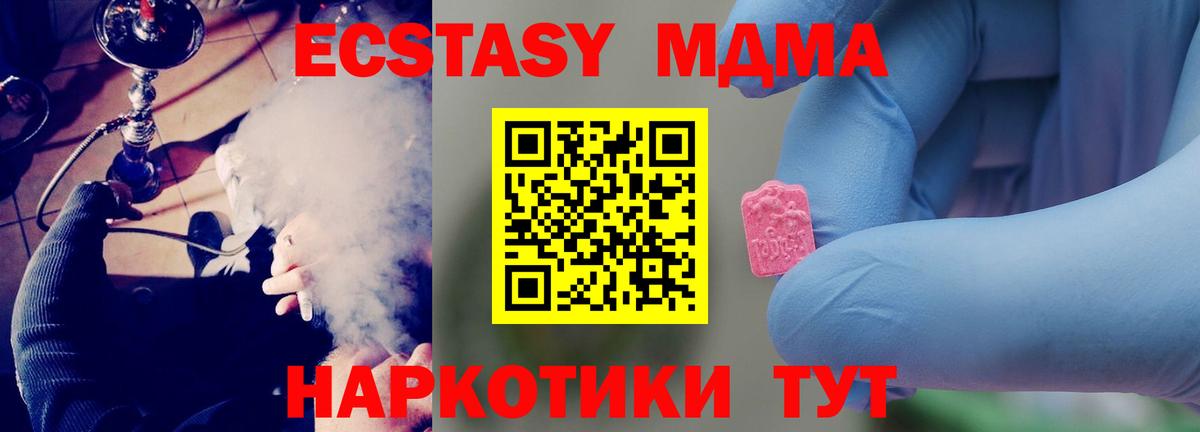 МДМА Molly Кызыл