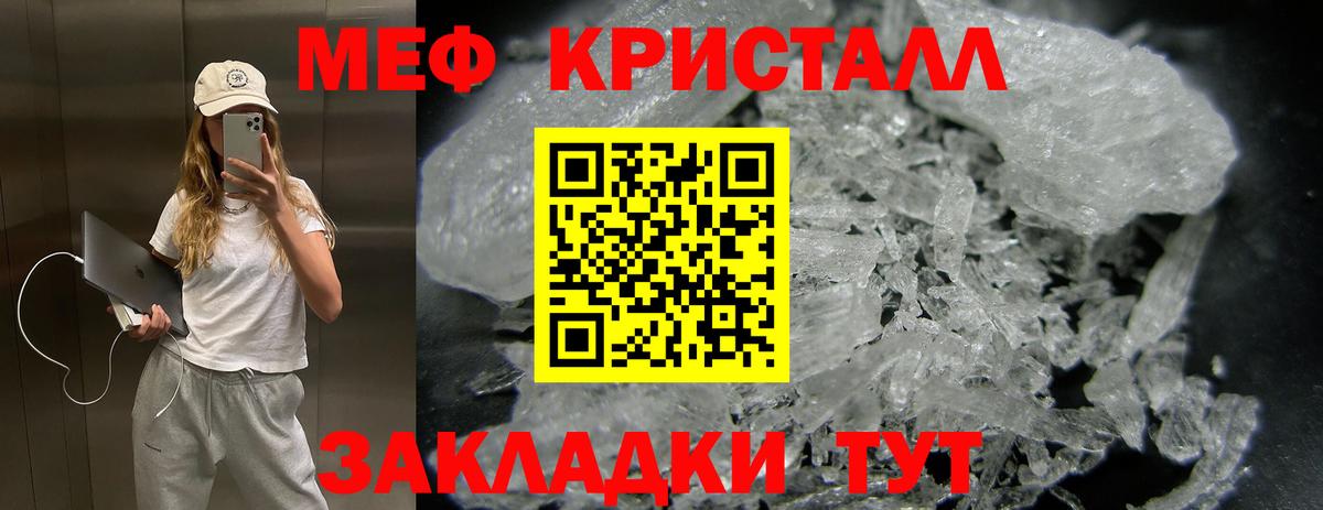 МЯУ-МЯУ  МЯУ-МЯУ мука  МЕФ  МЯУ-МЯУ VHQ  Вход с VPN  Кызыл 