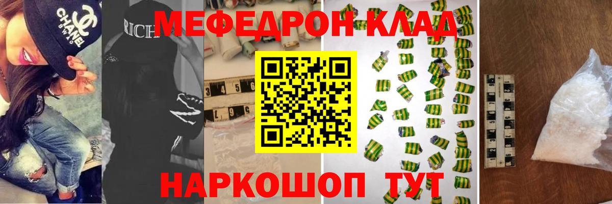 МЕФ кристаллы Кызыл