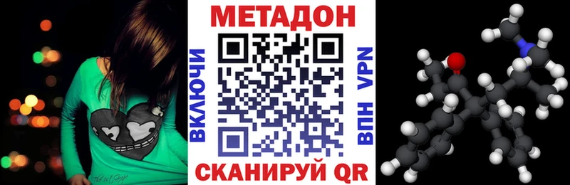 Метадон мёд  Кызыл 