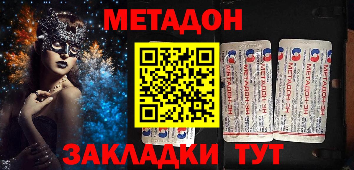 кракен как войти  Кызыл  МЕТАДОН methadone  МЕТАДОН methadone 
