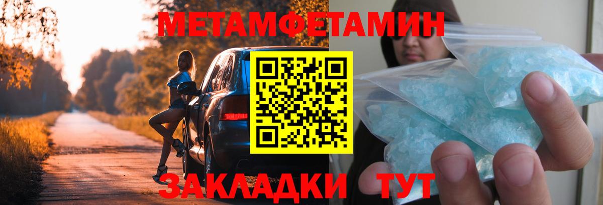 Метамфетамин Декстрометамфетамин 99.9%  Метамфетамин Декстрометамфетамин 99.9%  МЕТАМФЕТАМИН  Вход с VPN  Кызыл 