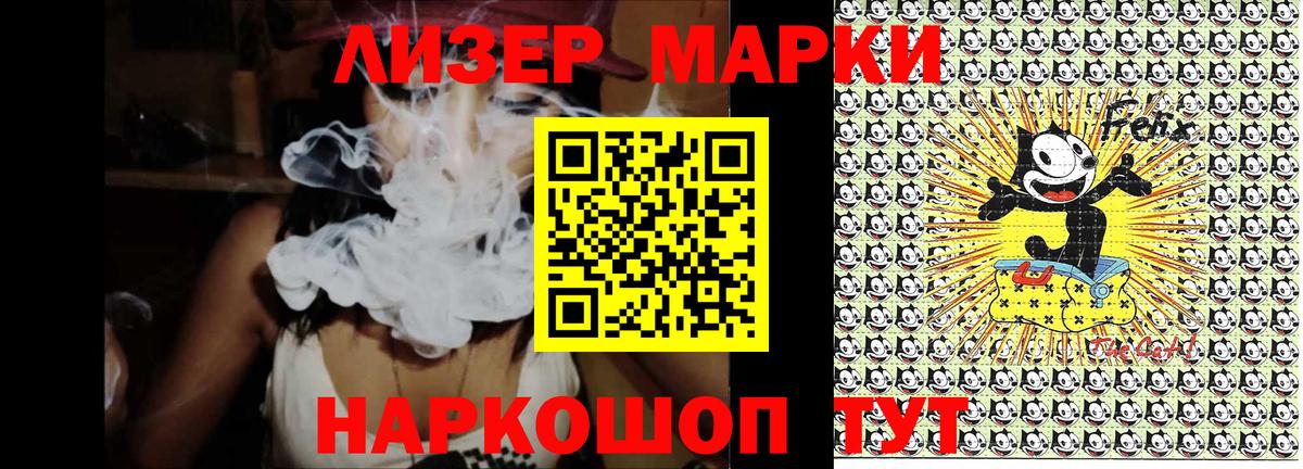 Марки 25I-NBOMe 1,8мг  Кызыл 