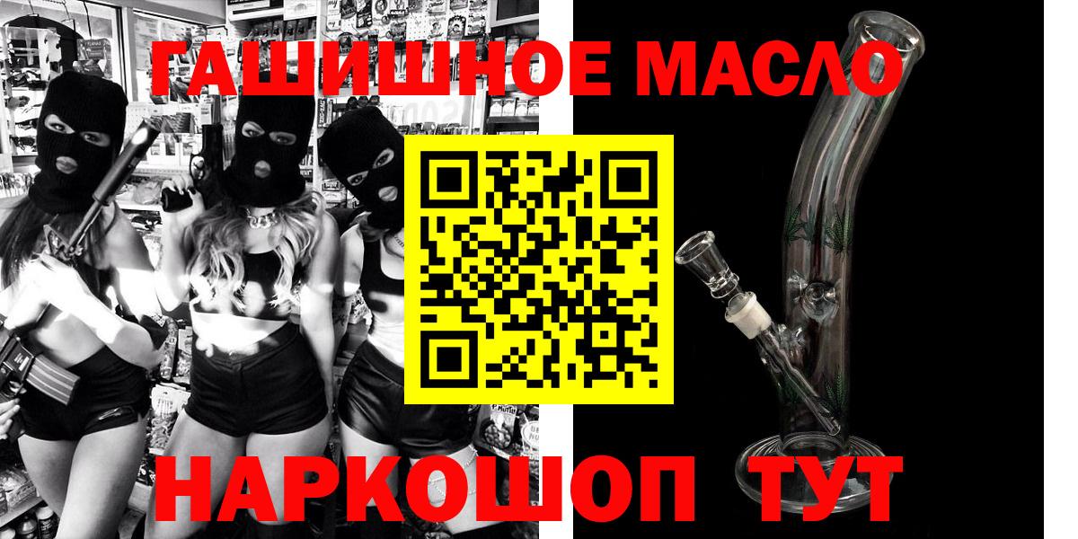 ТГК THC oil  Кызыл 