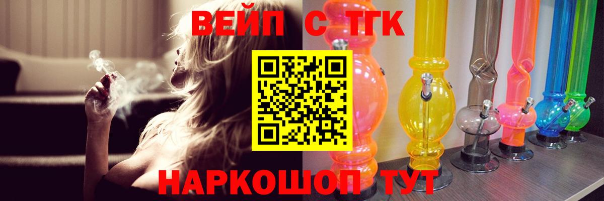 Кызыл  Дистиллят ТГК вейп  Вход с VPN  ТГК концентрат 