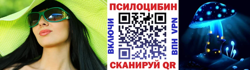 Псилоцибиновые грибы MAGIC MUSHROOMS Кызыл